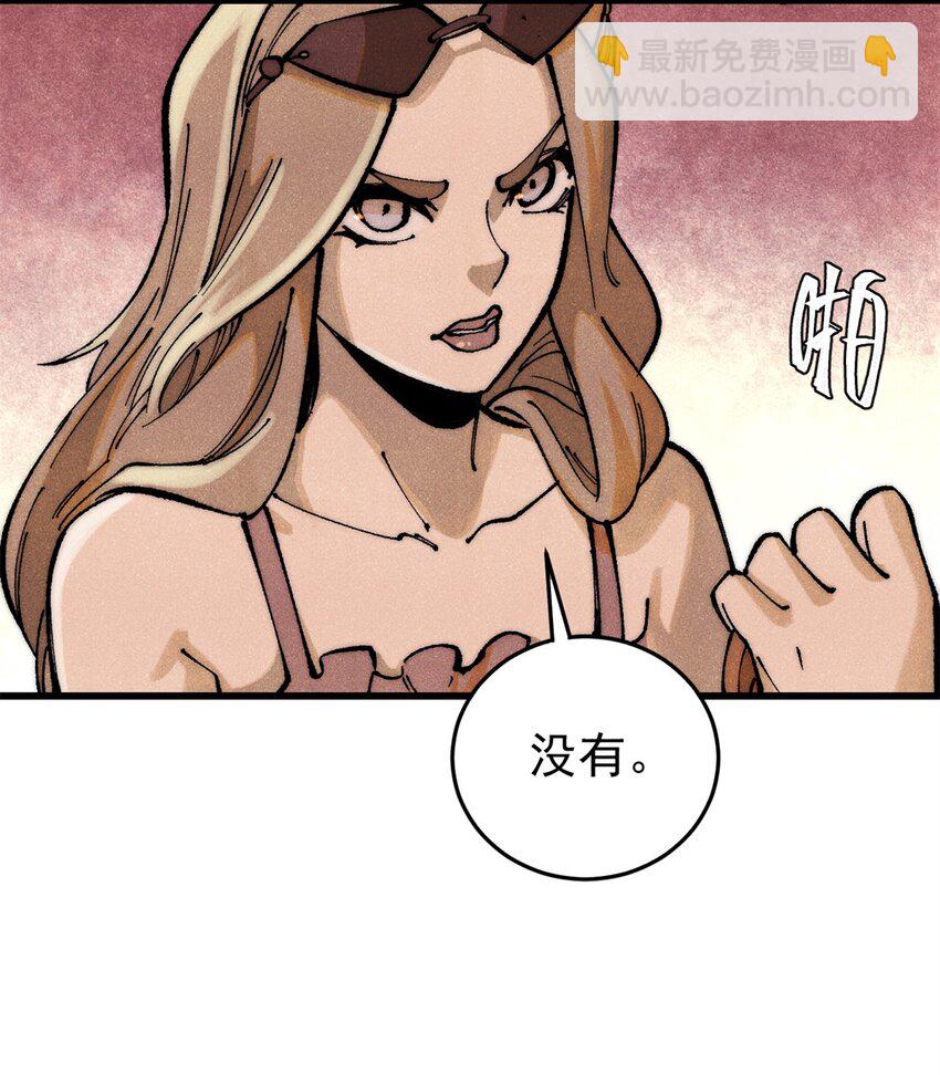 110 程序猿诅咒(1/2)-第111话