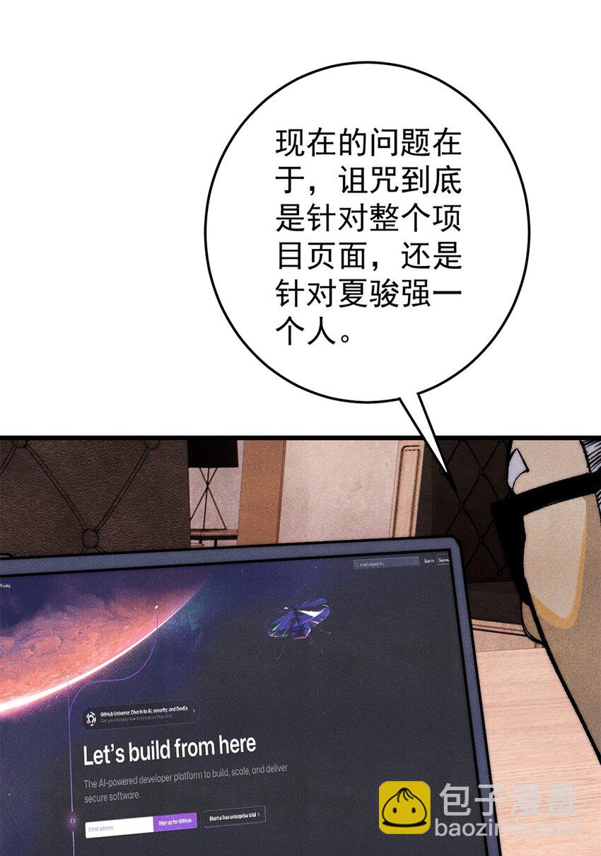 110 程序猿诅咒(1/2)-第111话
