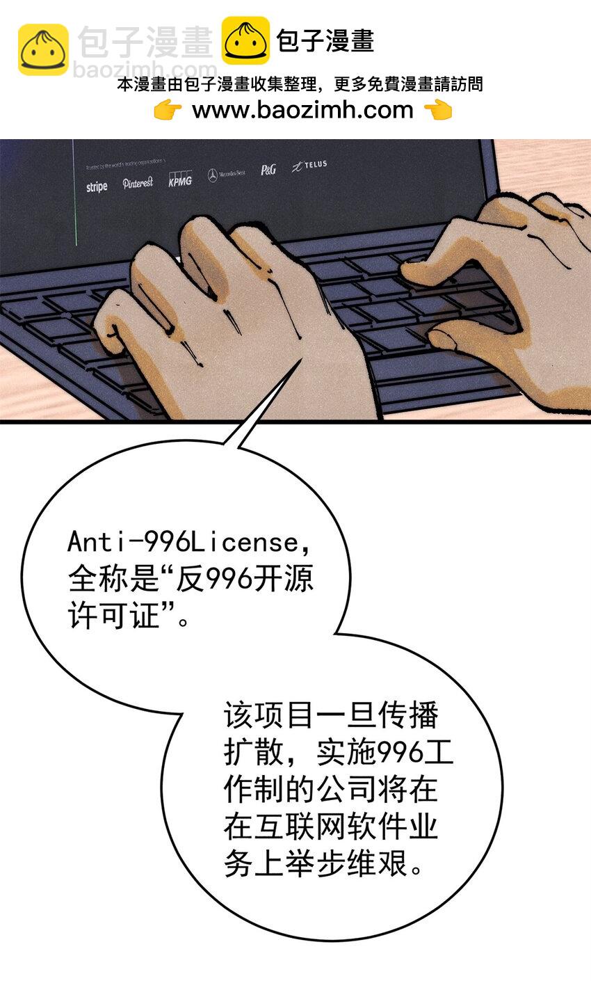 110 程序猿诅咒(1/2)-第111话