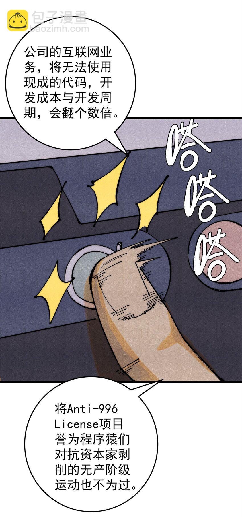 110 程序猿诅咒(1/2)-第111话