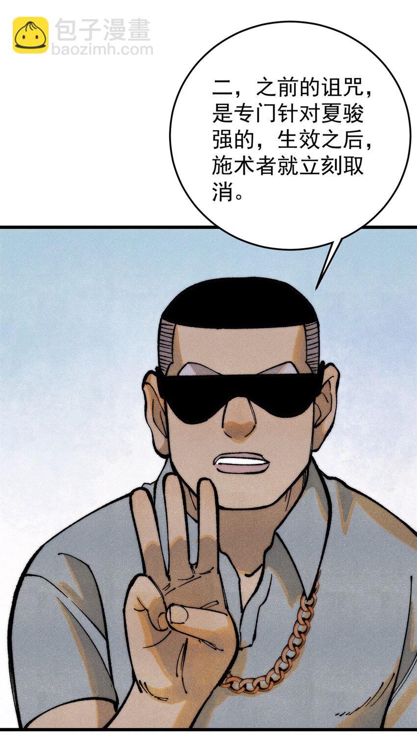 110 程序猿诅咒(1/2)-第111话