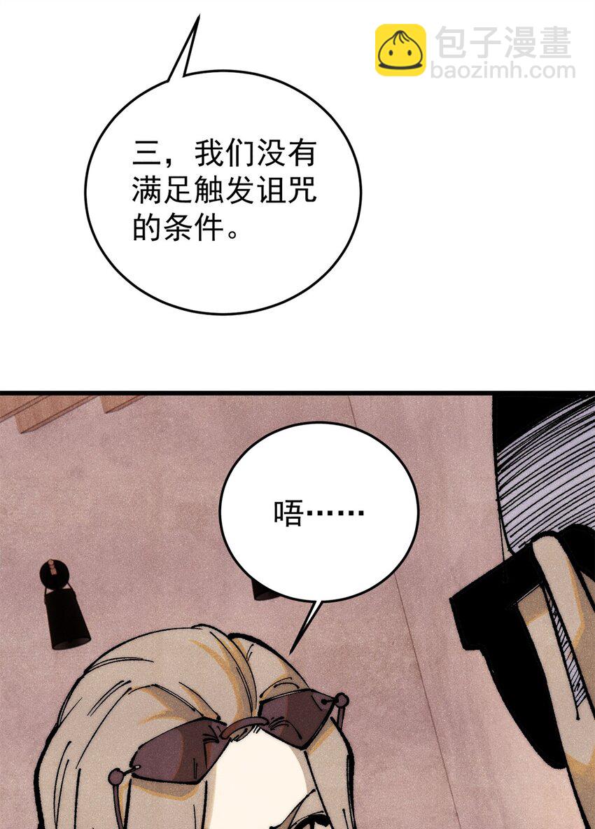110 程序猿诅咒(1/2)-第111话