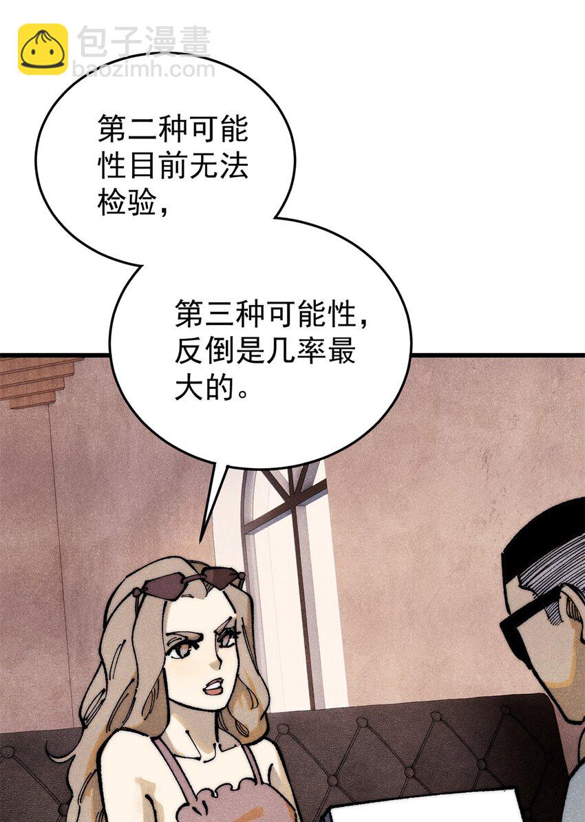 110 程序猿诅咒(1/2)-第111话