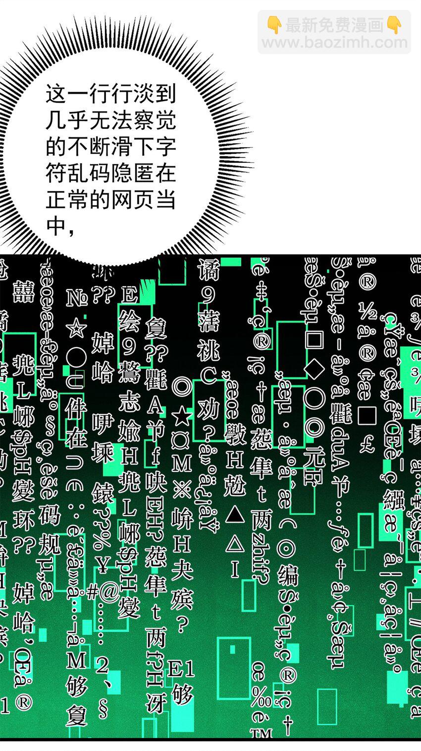 110 程序猿诅咒(1/2)-第111话