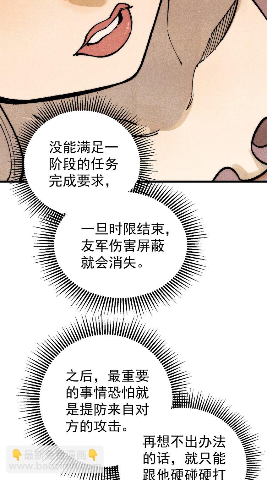 110 程序猿诅咒(1/2)-第111话