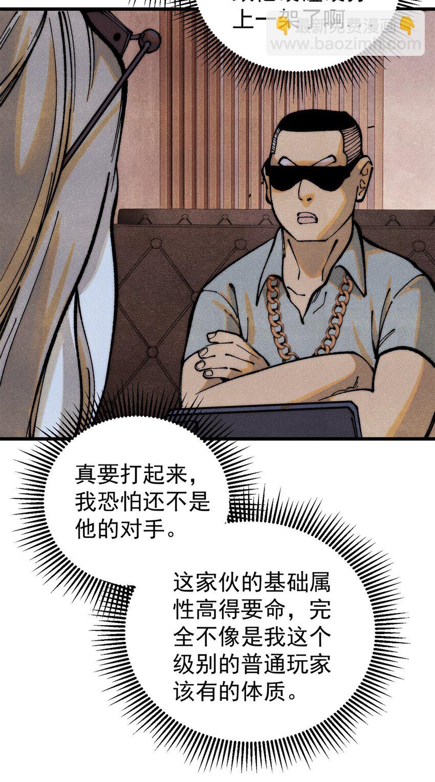110 程序猿诅咒(1/2)-第111话