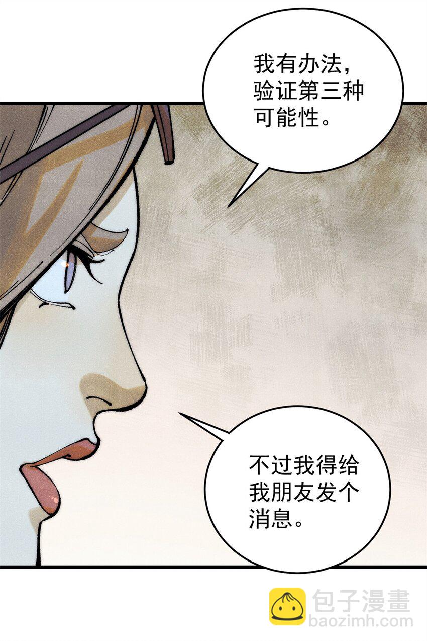 110 程序猿诅咒(1/2)-第111话