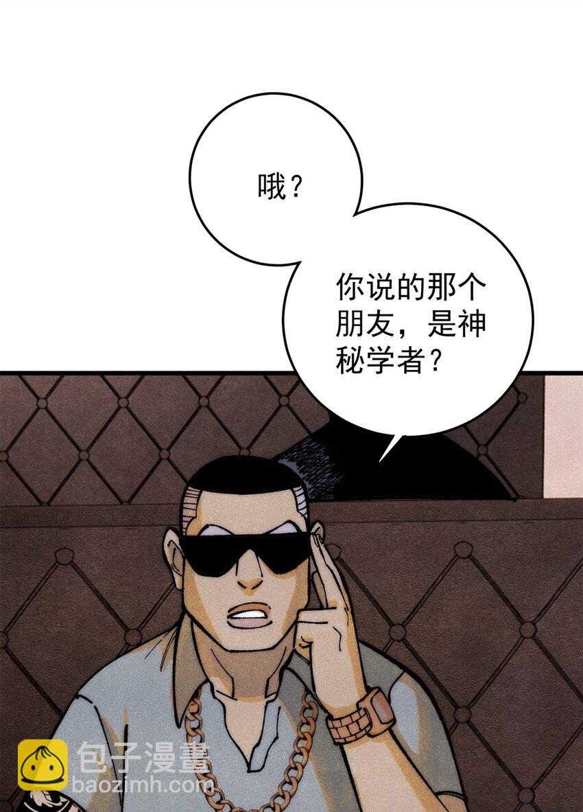 110 程序猿诅咒(1/2)-第111话