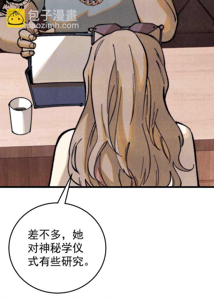 110 程序猿诅咒(1/2)-第111话