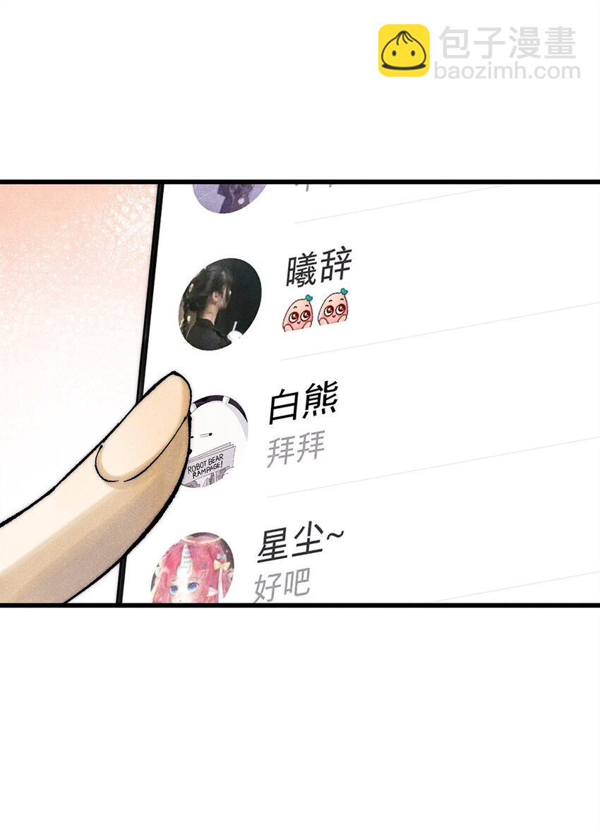110 程序猿诅咒(1/2)-第111话