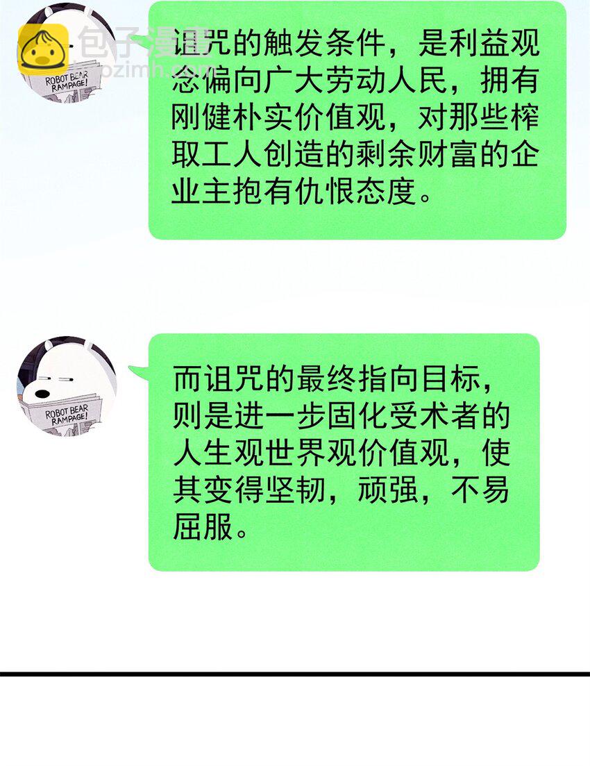 110 程序猿诅咒(1/2)-第111话