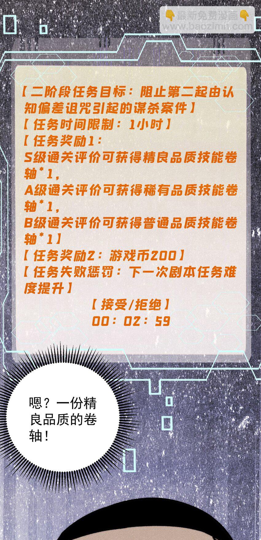 110 程序猿诅咒(1/2)-第111话