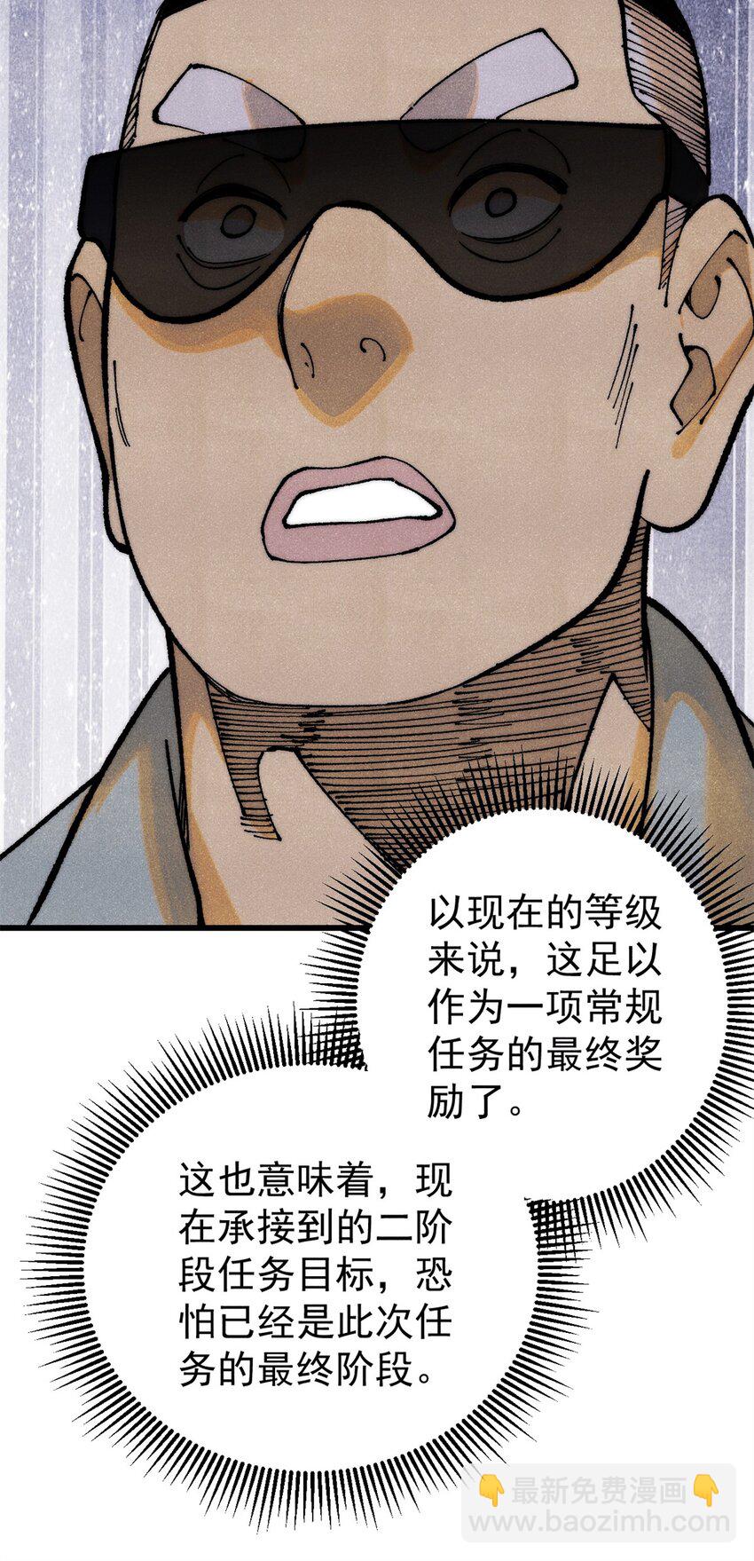 110 程序猿诅咒(1/2)-第111话
