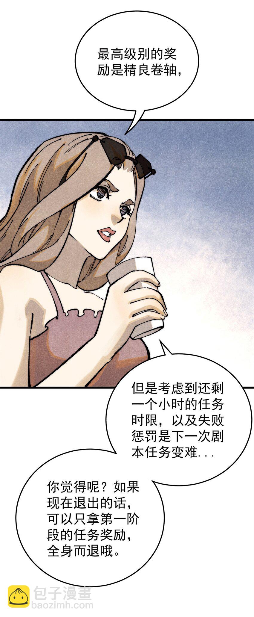 110 程序猿诅咒(1/2)-第111话