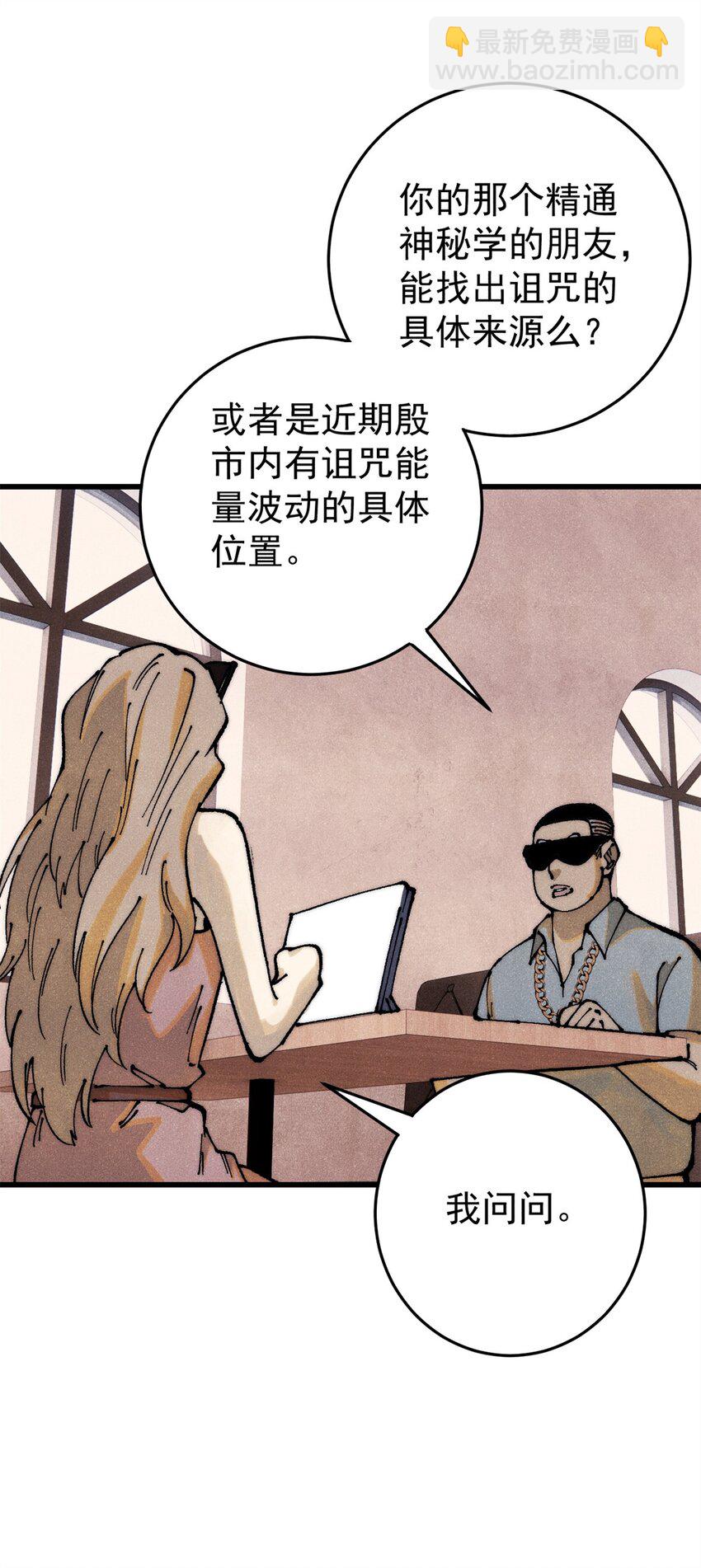 110 程序猿诅咒(1/2)-第111话