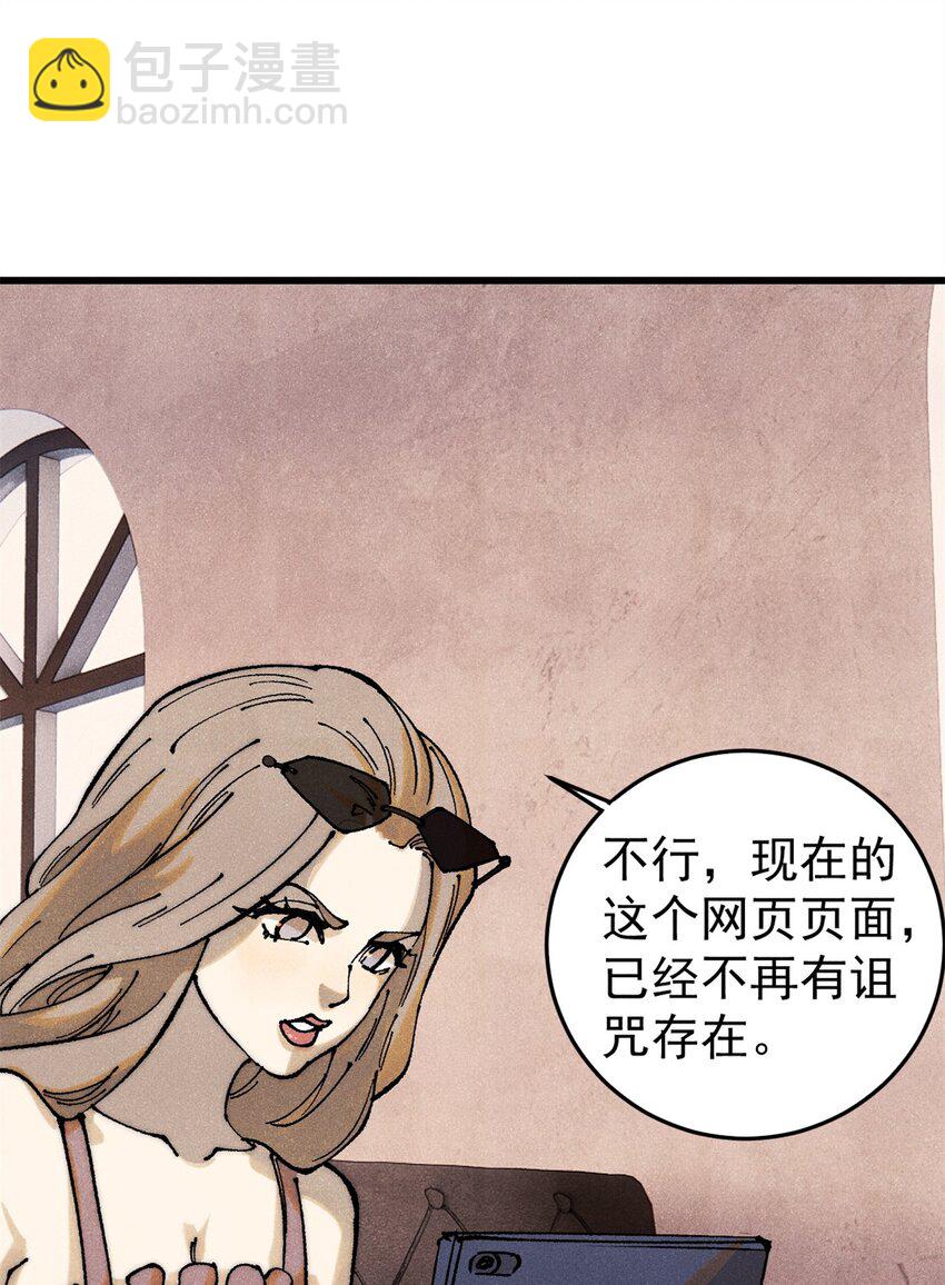 110 程序猿诅咒(1/2)-第111话