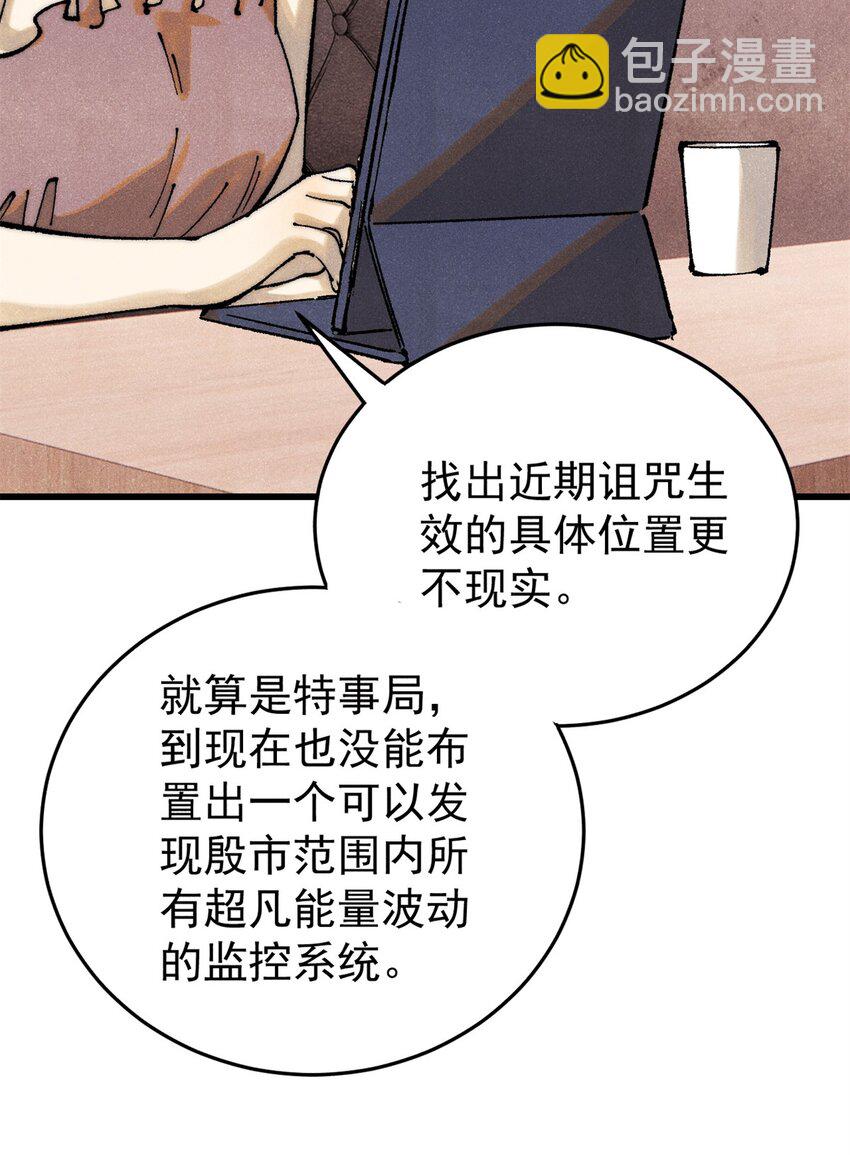 110 程序猿诅咒(1/2)-第111话