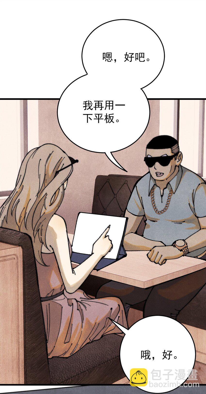 110 程序猿诅咒(1/2)-第111话