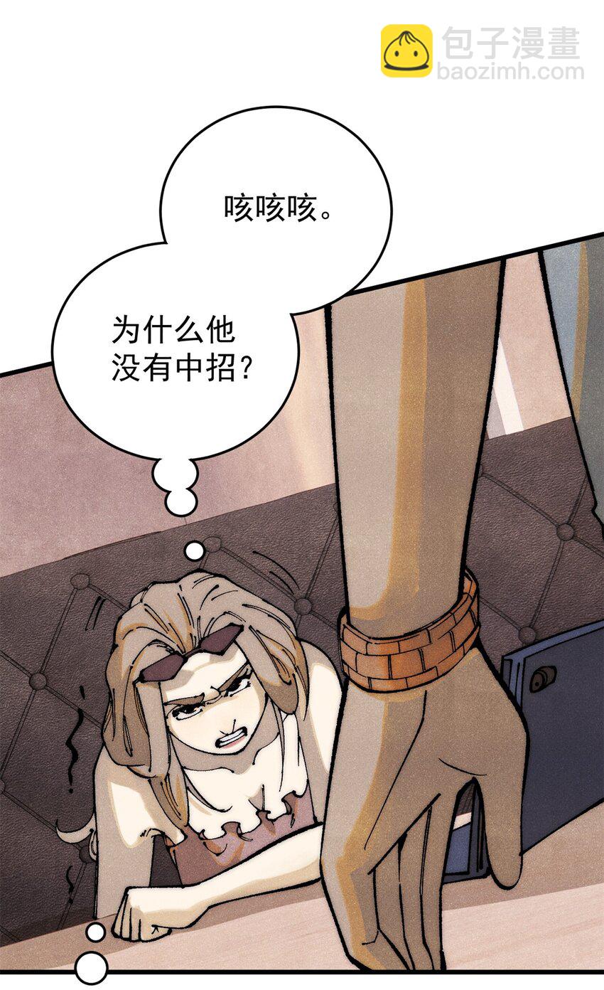 110 程序猿诅咒(1/2)-第111话