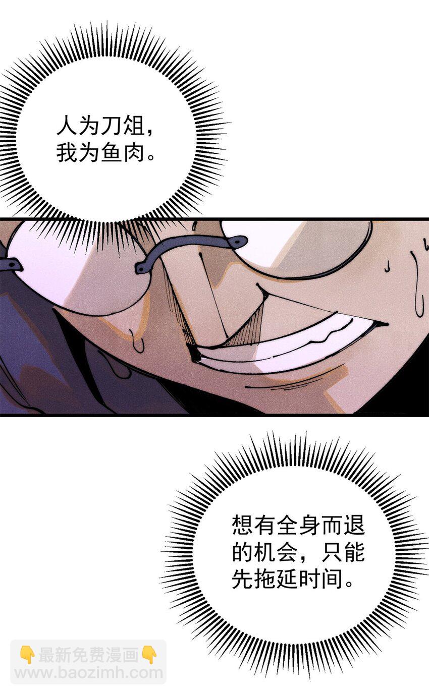 112 鲸歌(1/2)-第113话