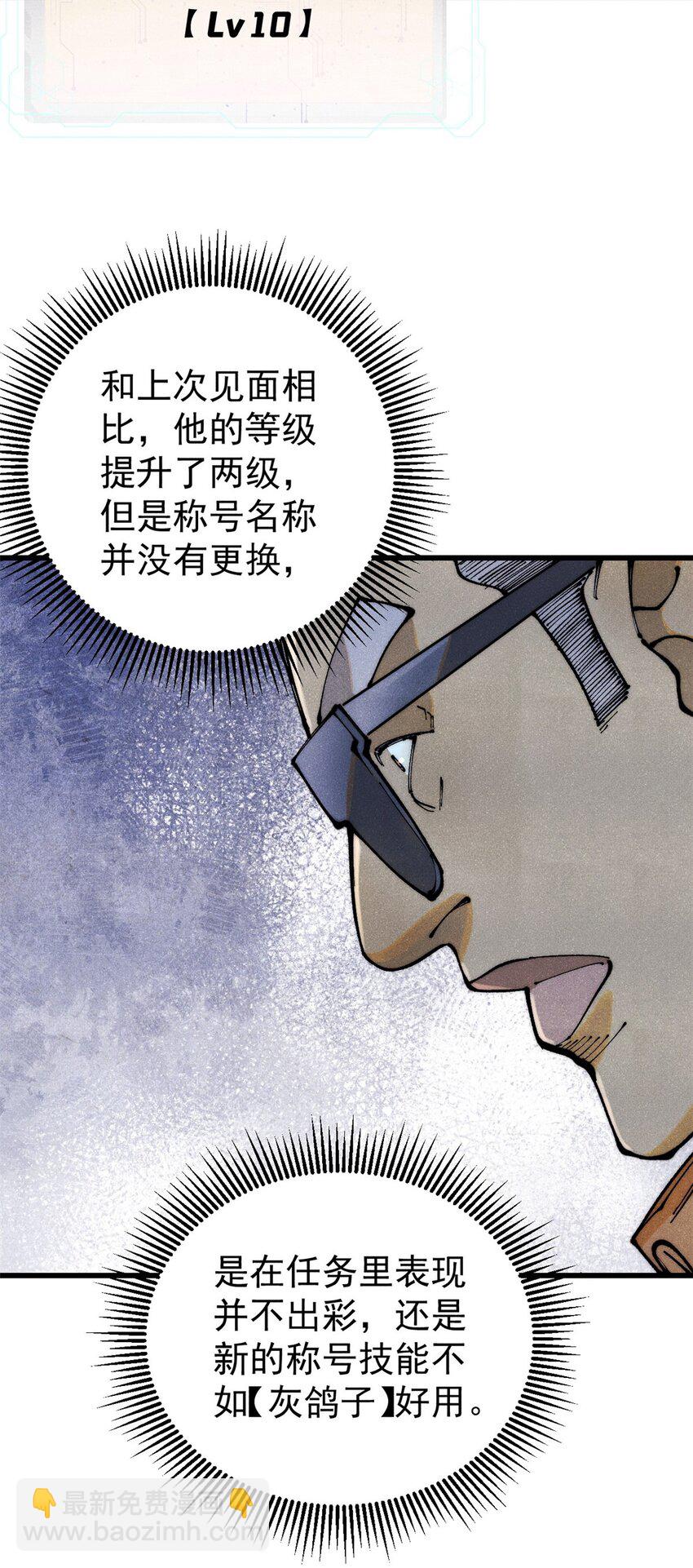 112 鲸歌(1/2)-第113话