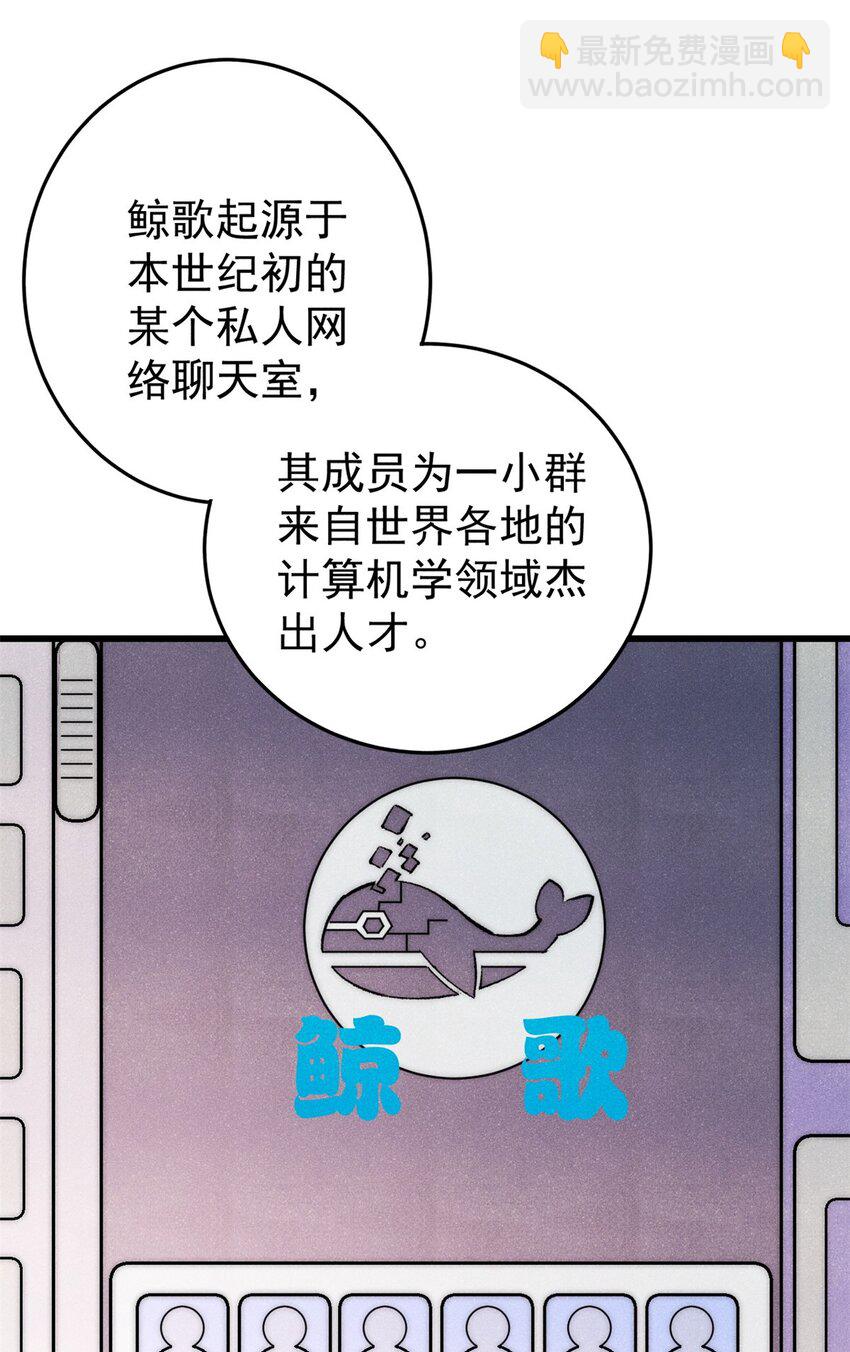 112 鲸歌(1/2)-第113话