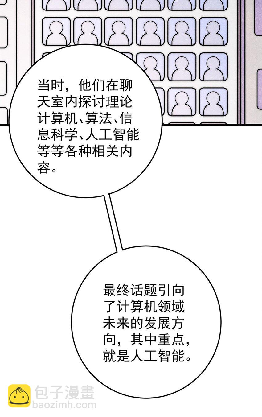 112 鲸歌(1/2)-第113话