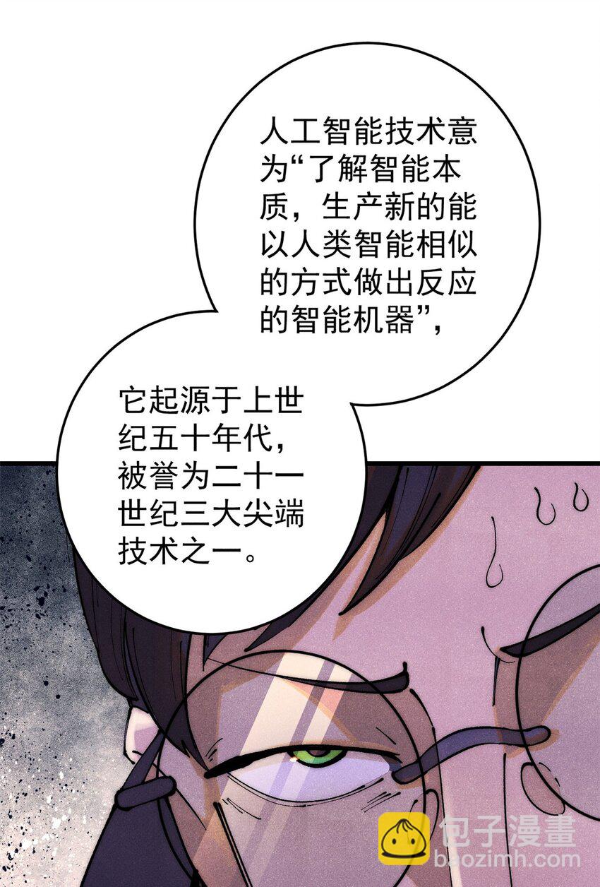 112 鲸歌(1/2)-第113话