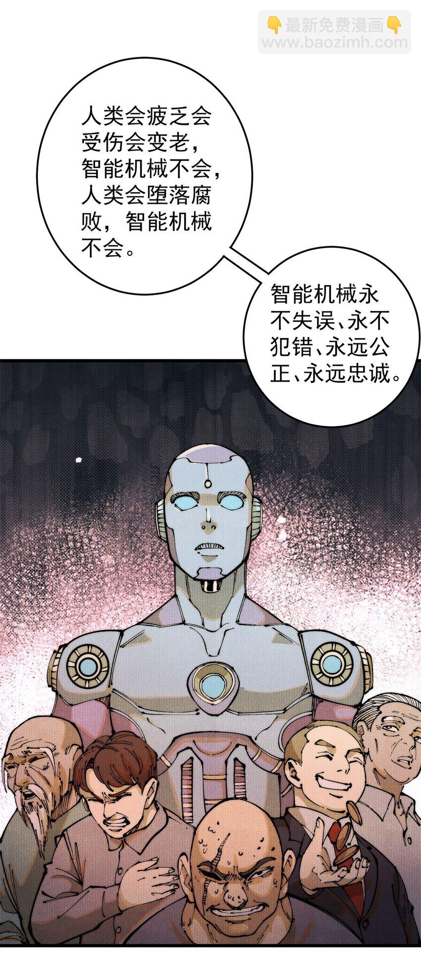 112 鲸歌(1/2)-第113话