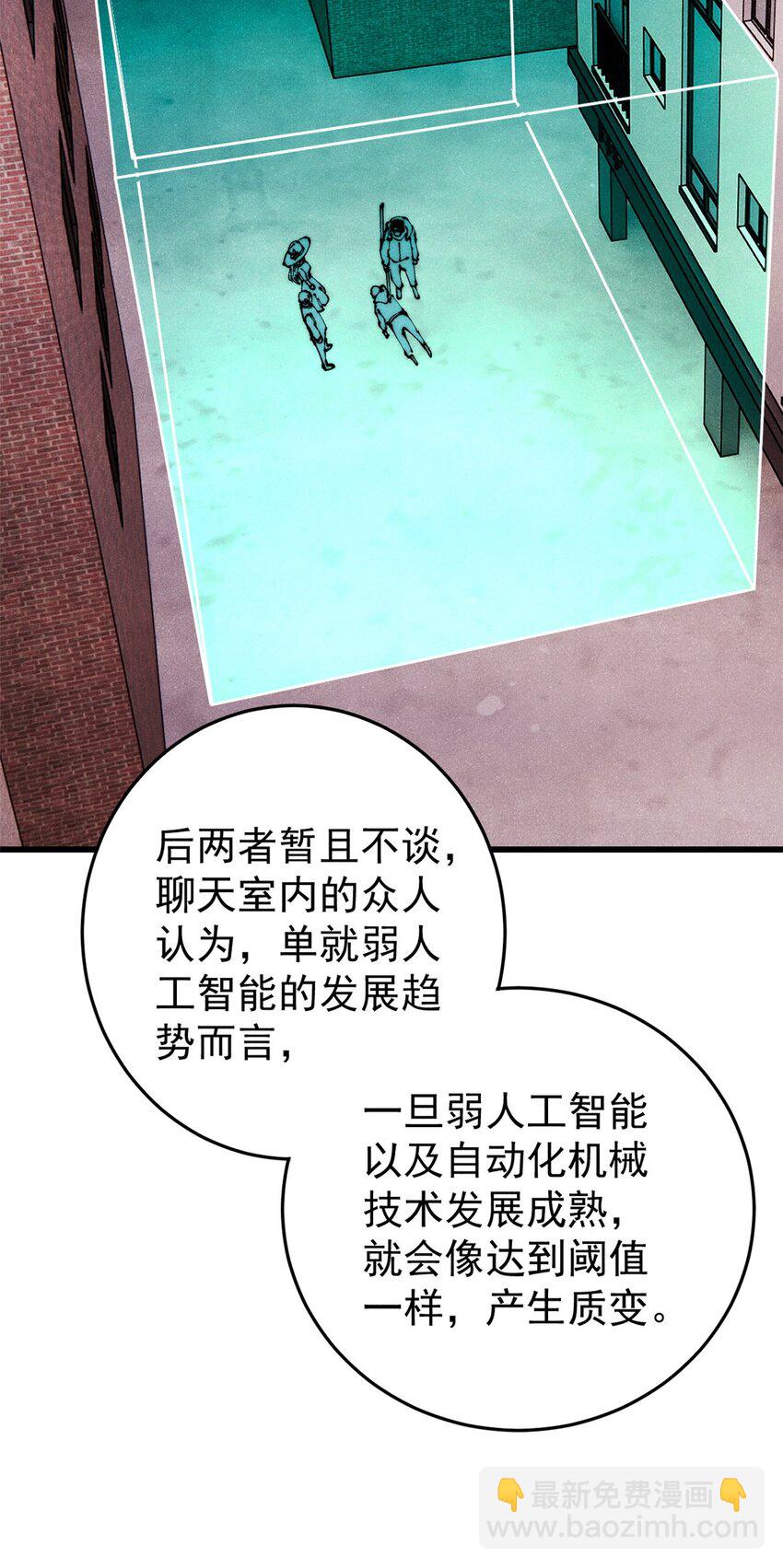 112 鲸歌(1/2)-第113话