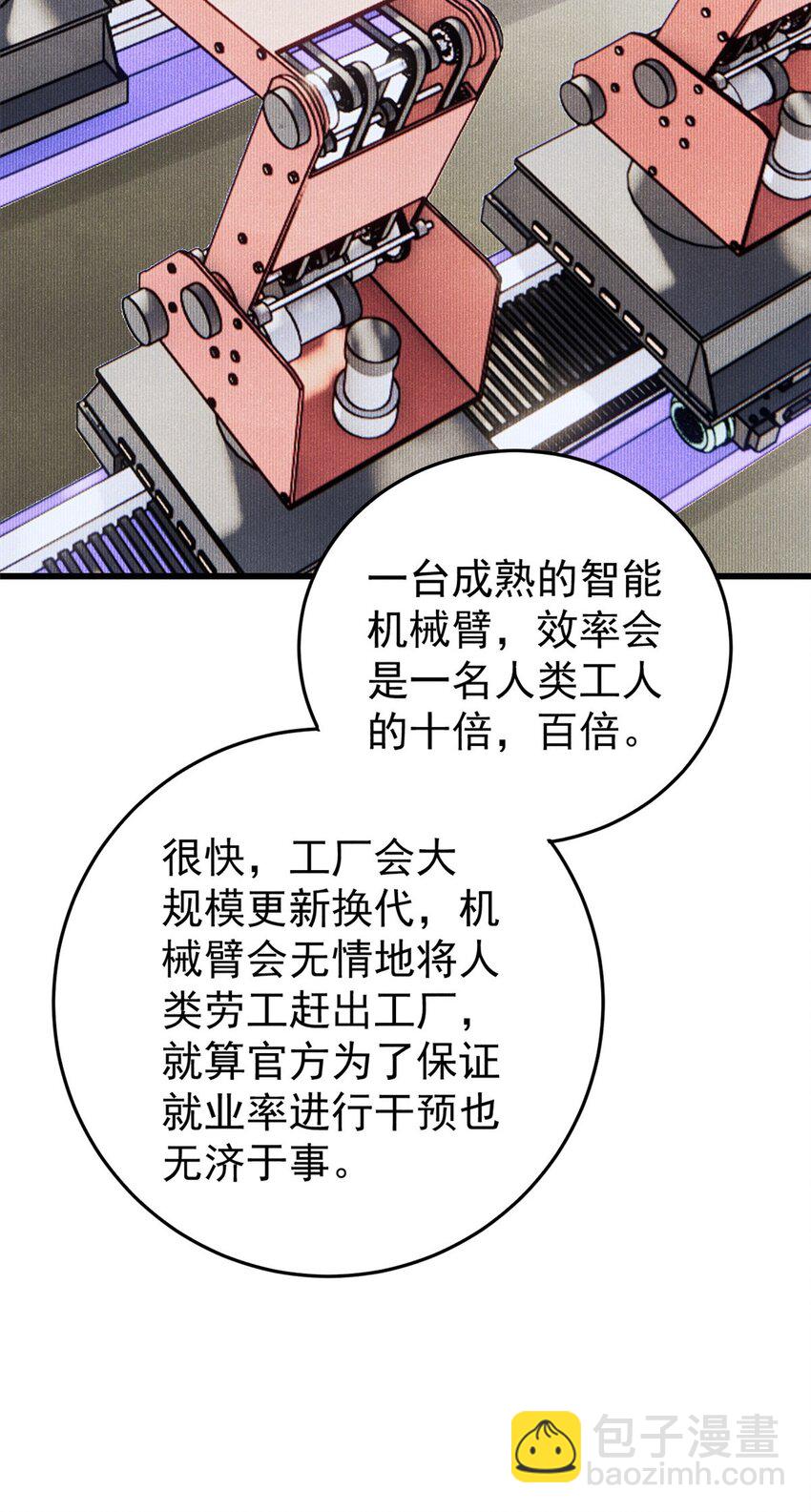 112 鲸歌(1/2)-第113话