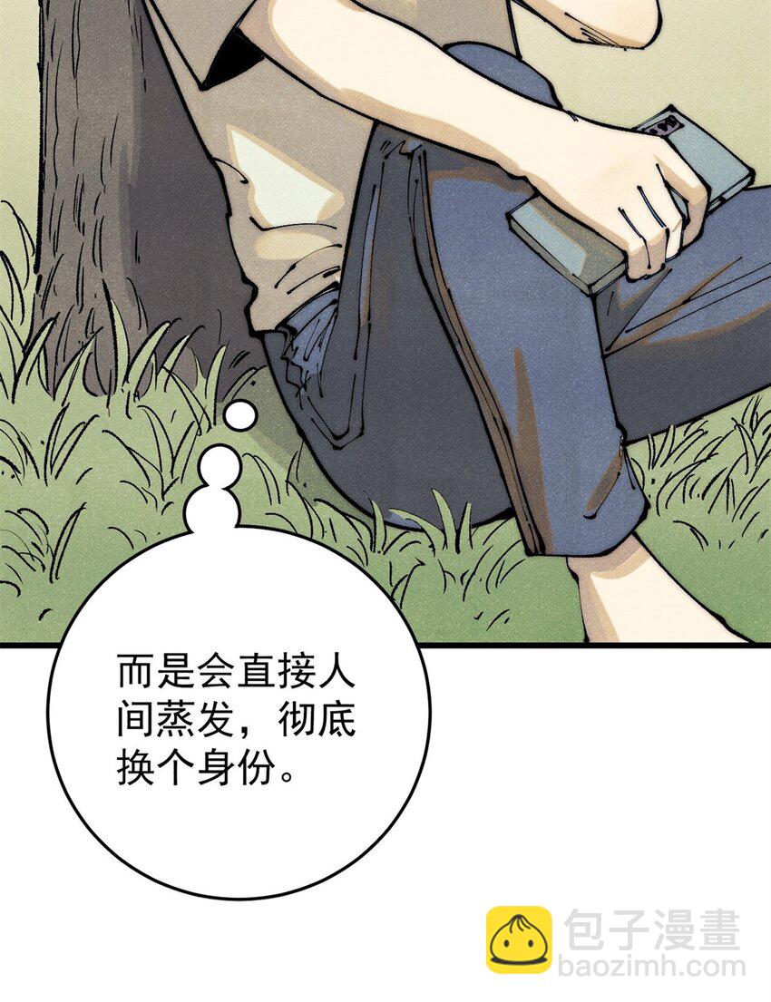 114 溺厄暗杀术(1/2)-第115话
