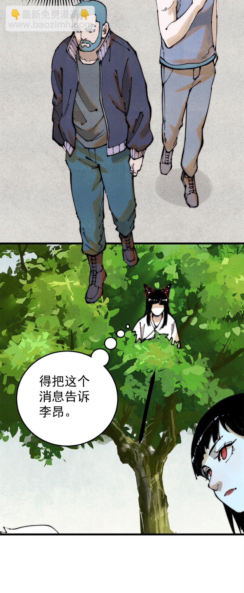 114 溺厄暗杀术(1/2)-第115话