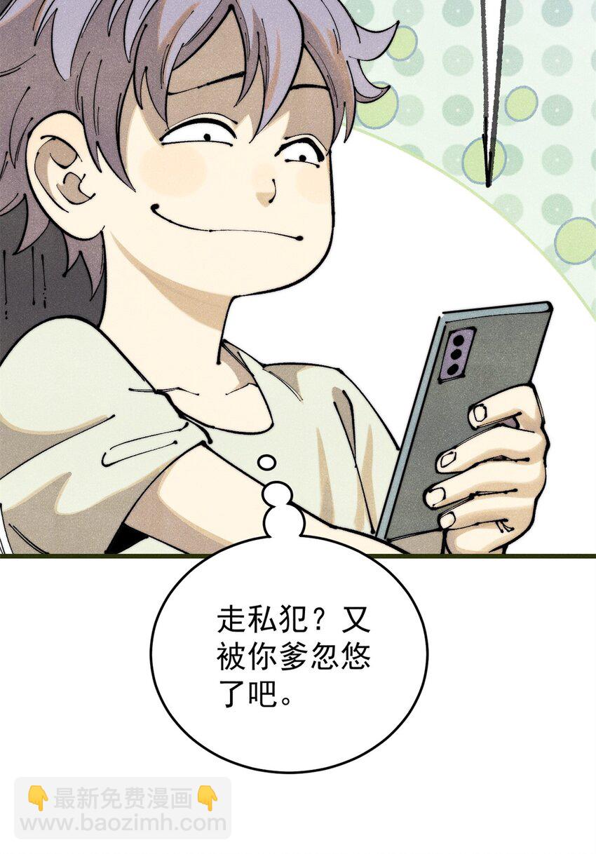 114 溺厄暗杀术(1/2)-第115话