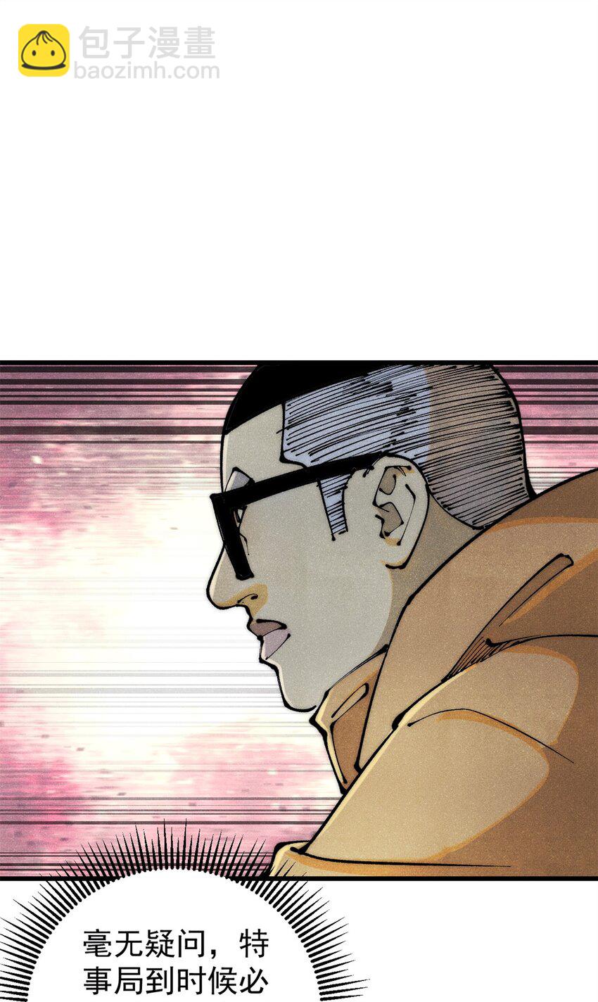 114 溺厄暗杀术(1/2)-第115话