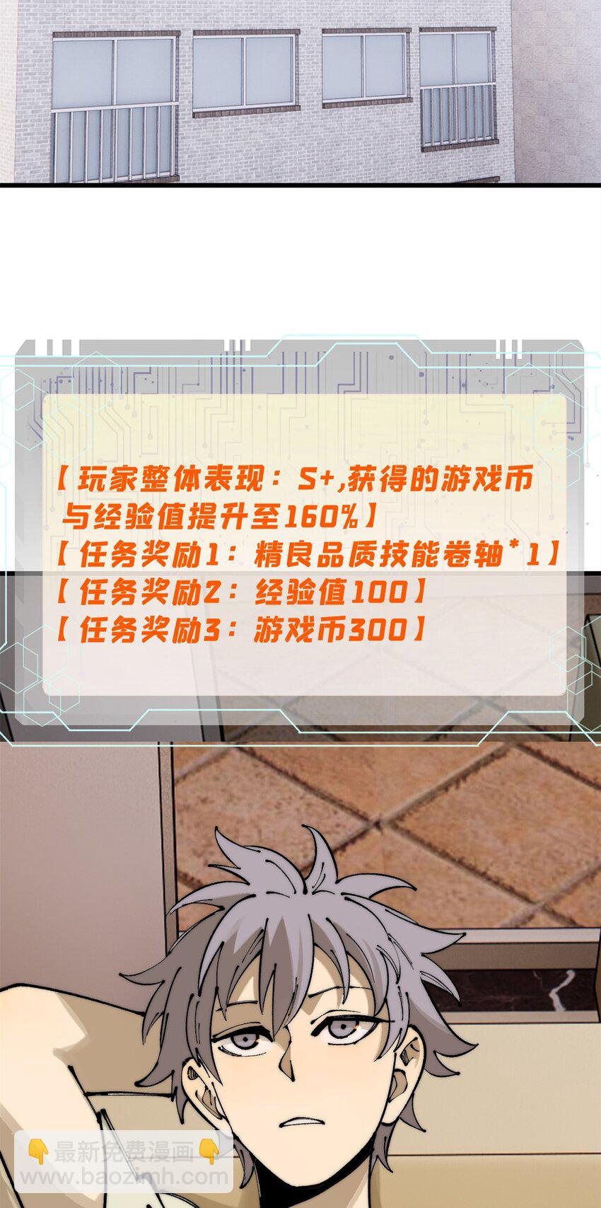 114 溺厄暗杀术(1/2)-第115话