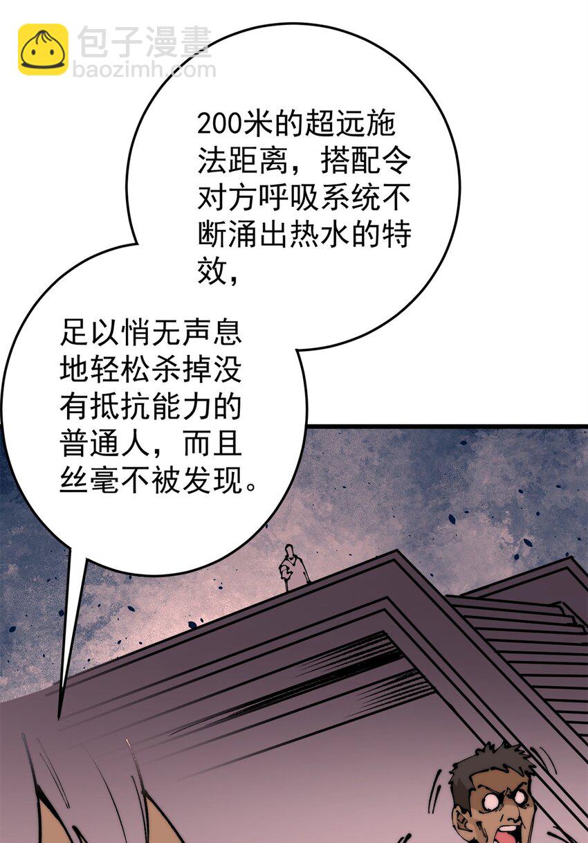 114 溺厄暗杀术(1/2)-第115话