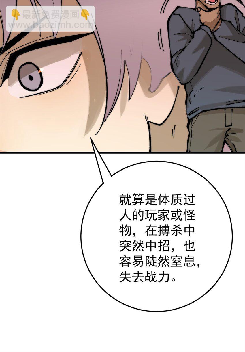 114 溺厄暗杀术(1/2)-第115话