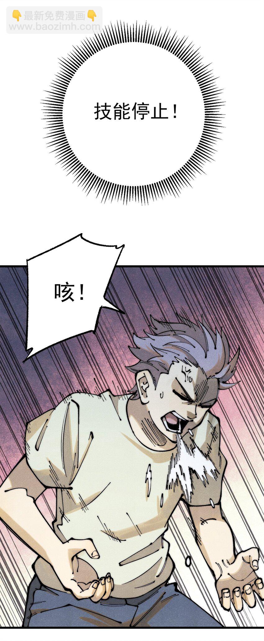 114 溺厄暗杀术(1/2)-第115话