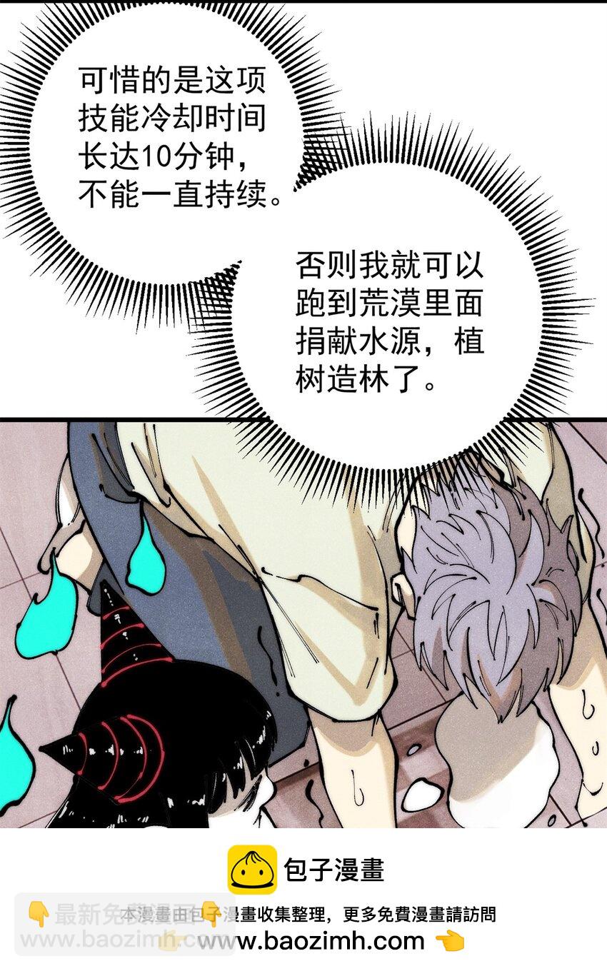 114 溺厄暗杀术(1/2)-第115话