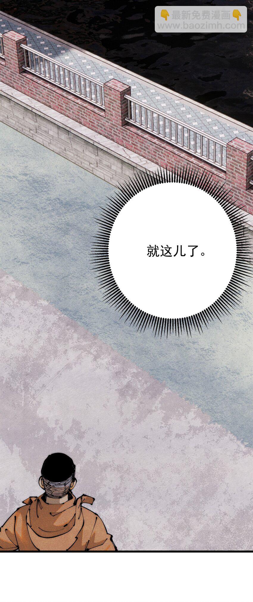 114 溺厄暗杀术(1/2)-第115话