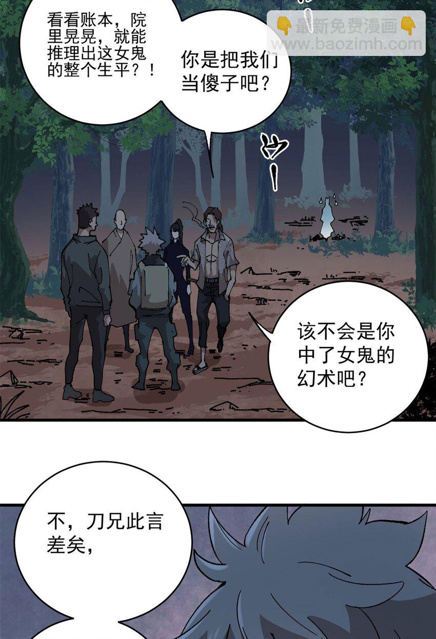12 合体-第13话