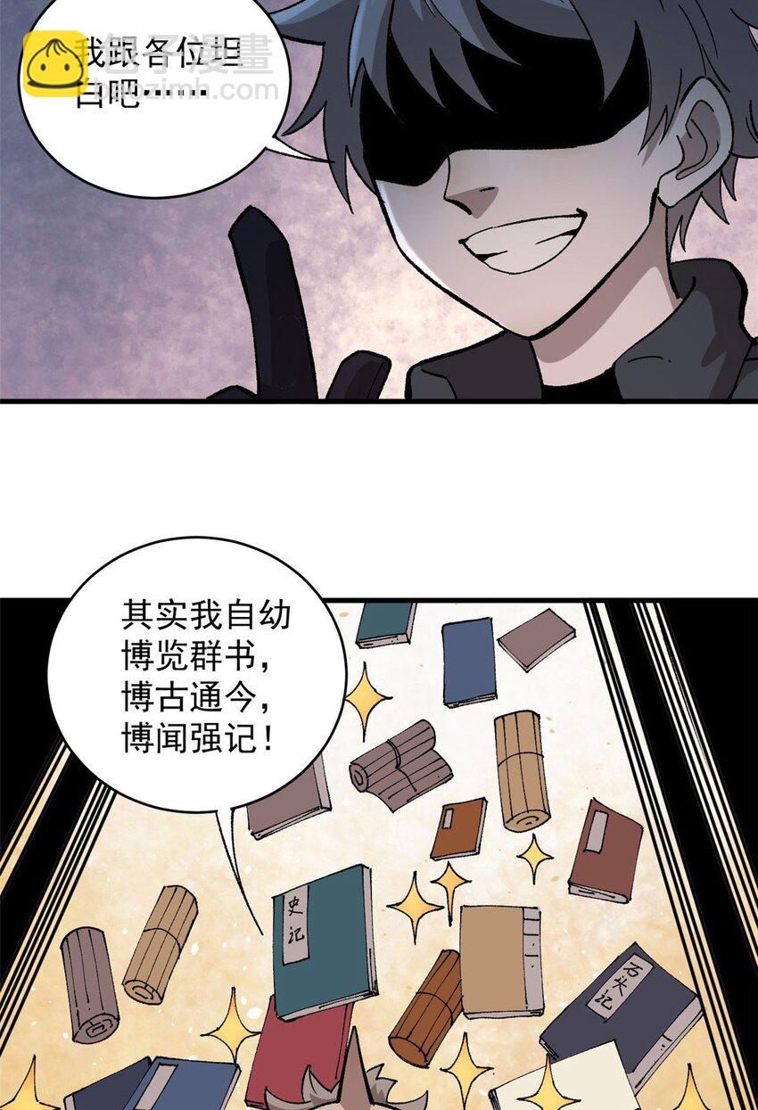 12 合体-第13话