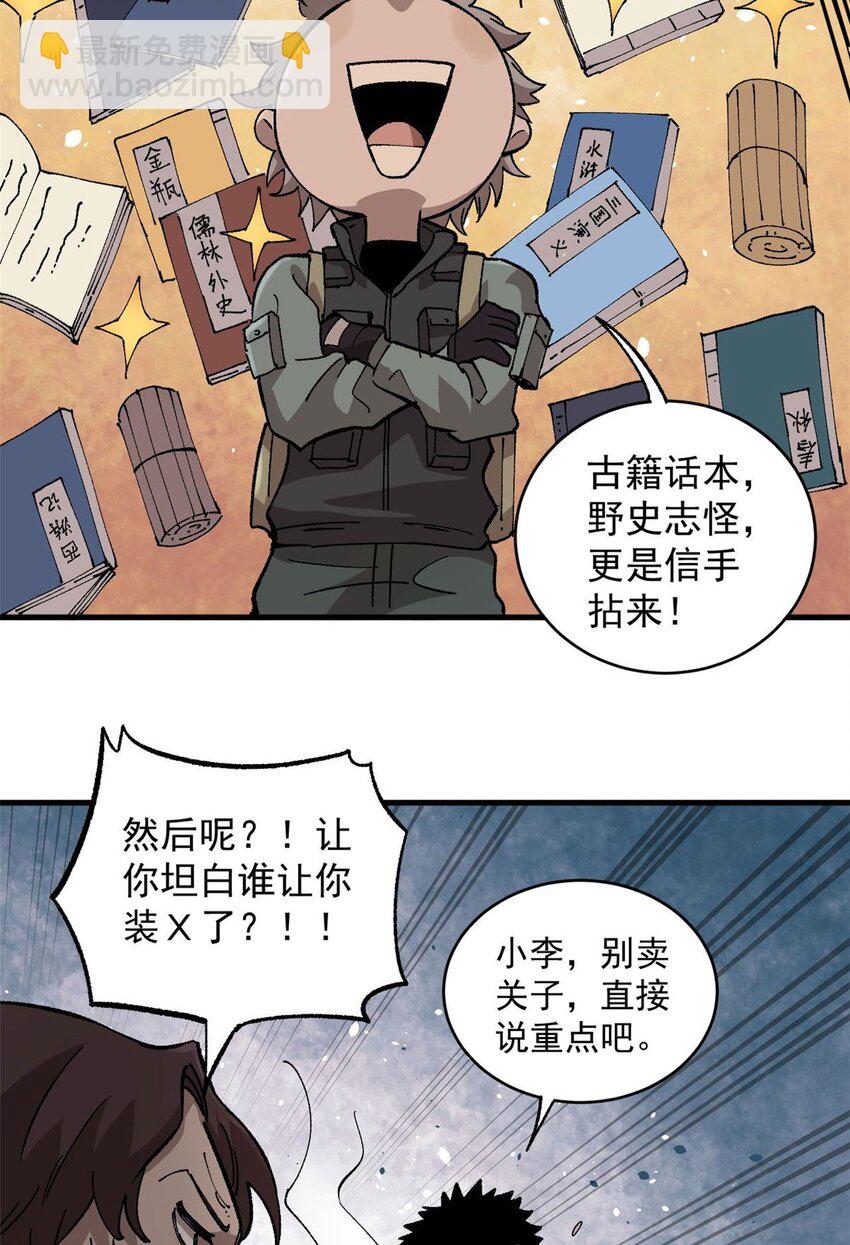 12 合体-第13话