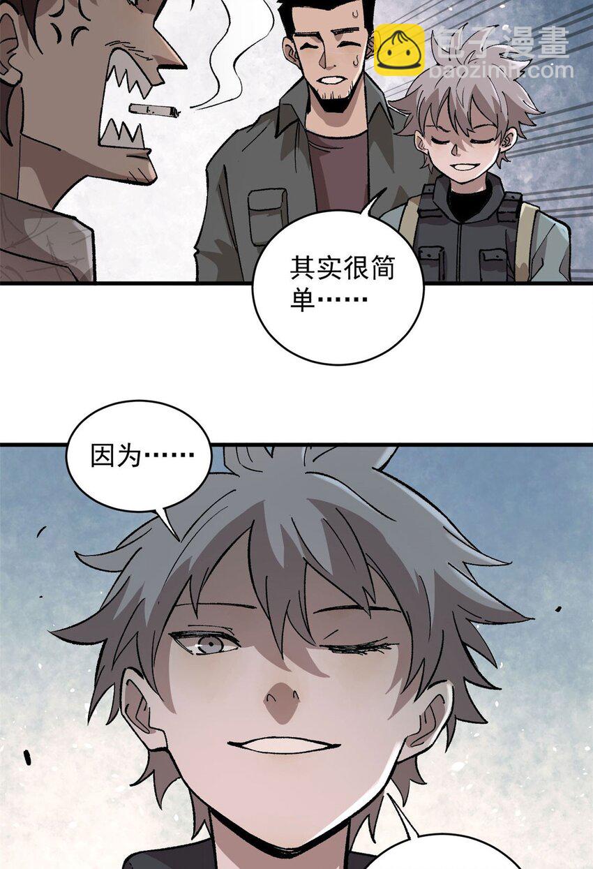 12 合体-第13话