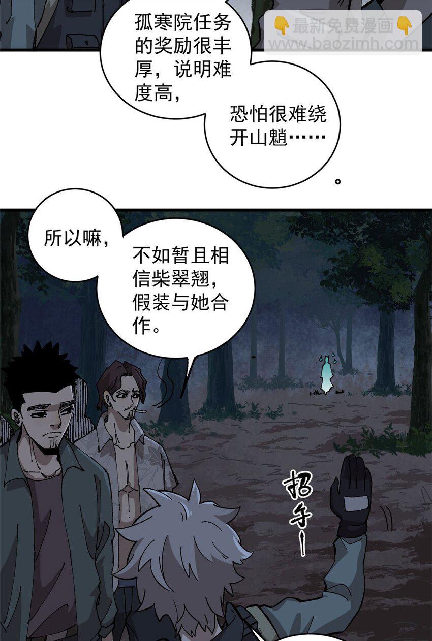 12 合体-第13话