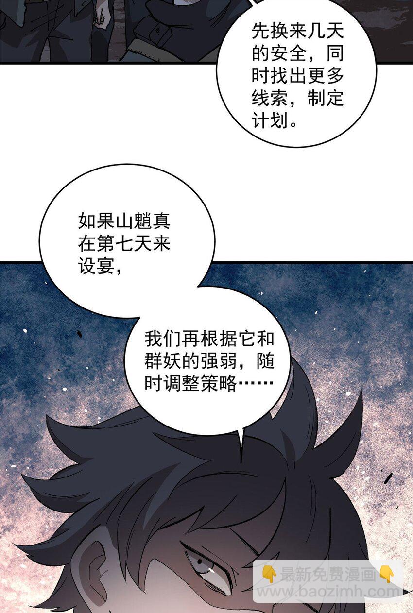 12 合体-第13话