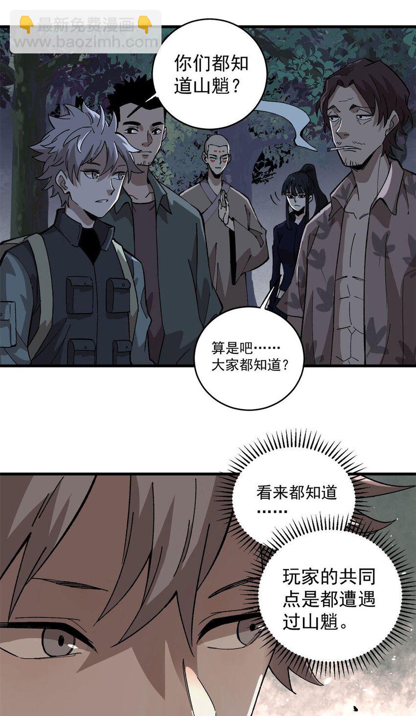 12 合体-第13话