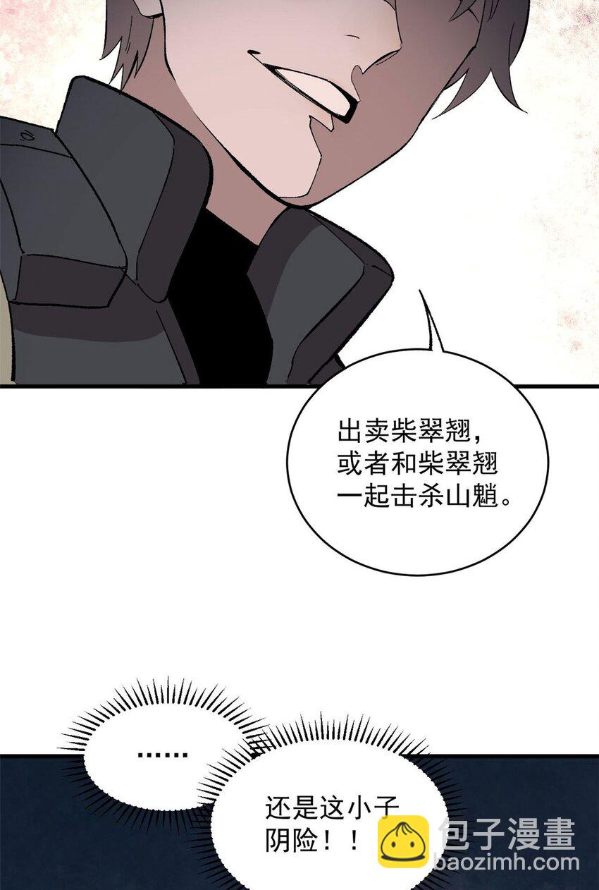 12 合体-第13话