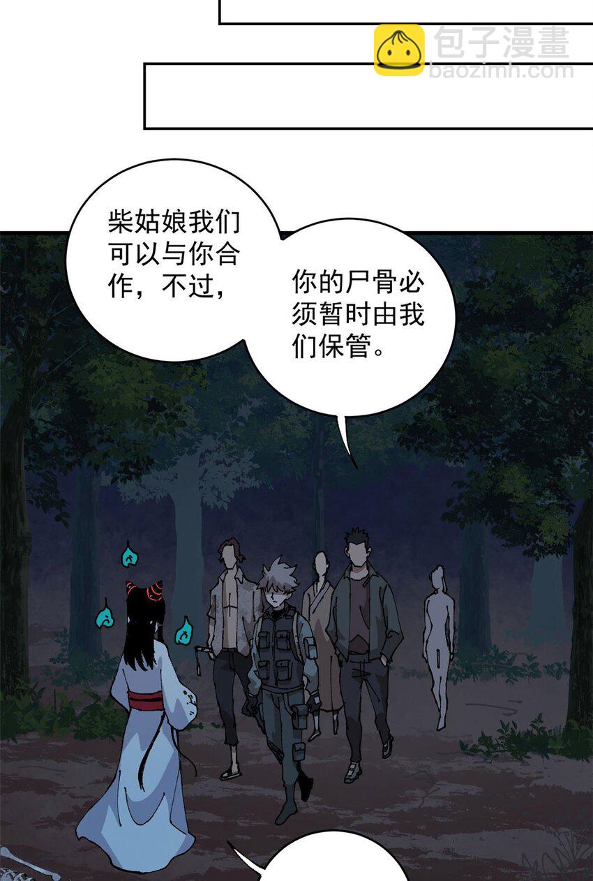 12 合体-第13话